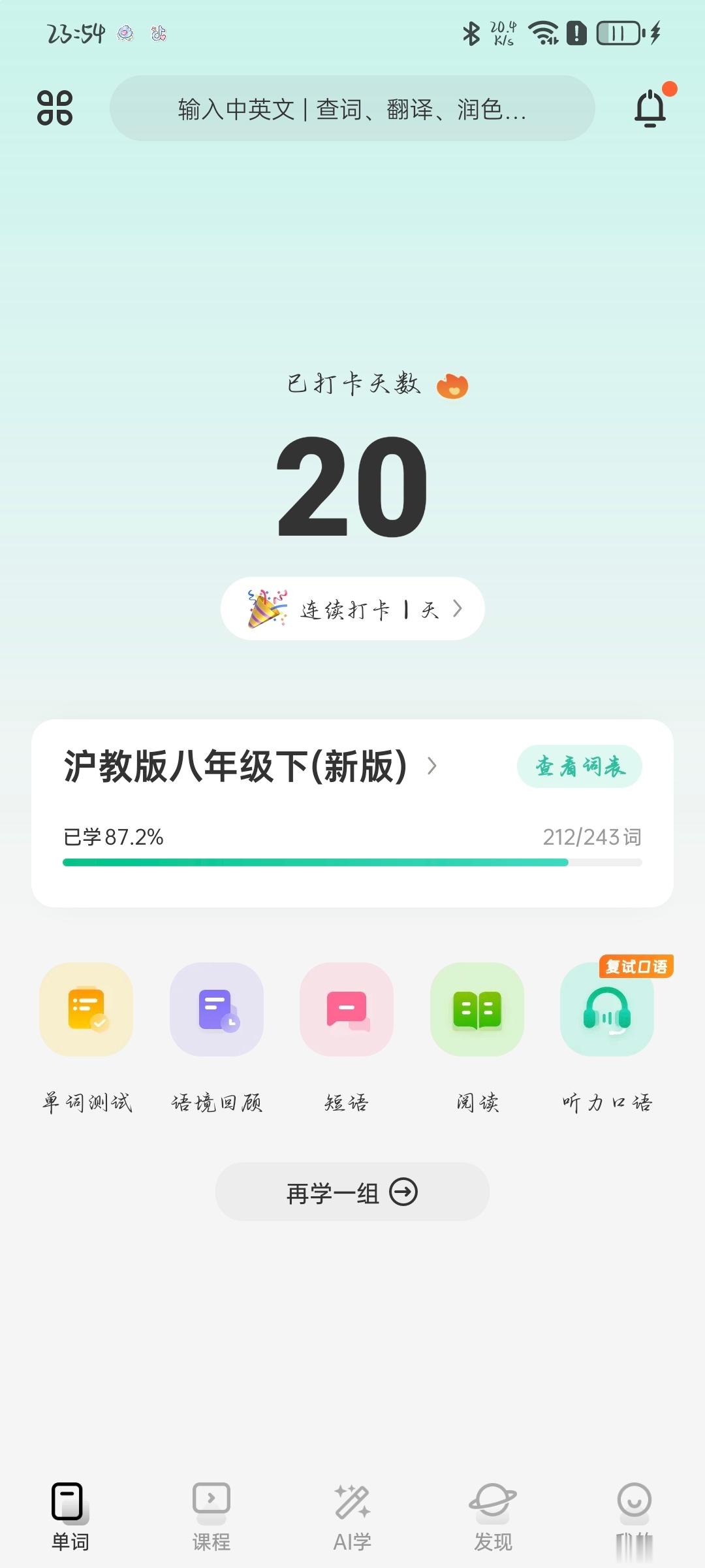 加油吧 