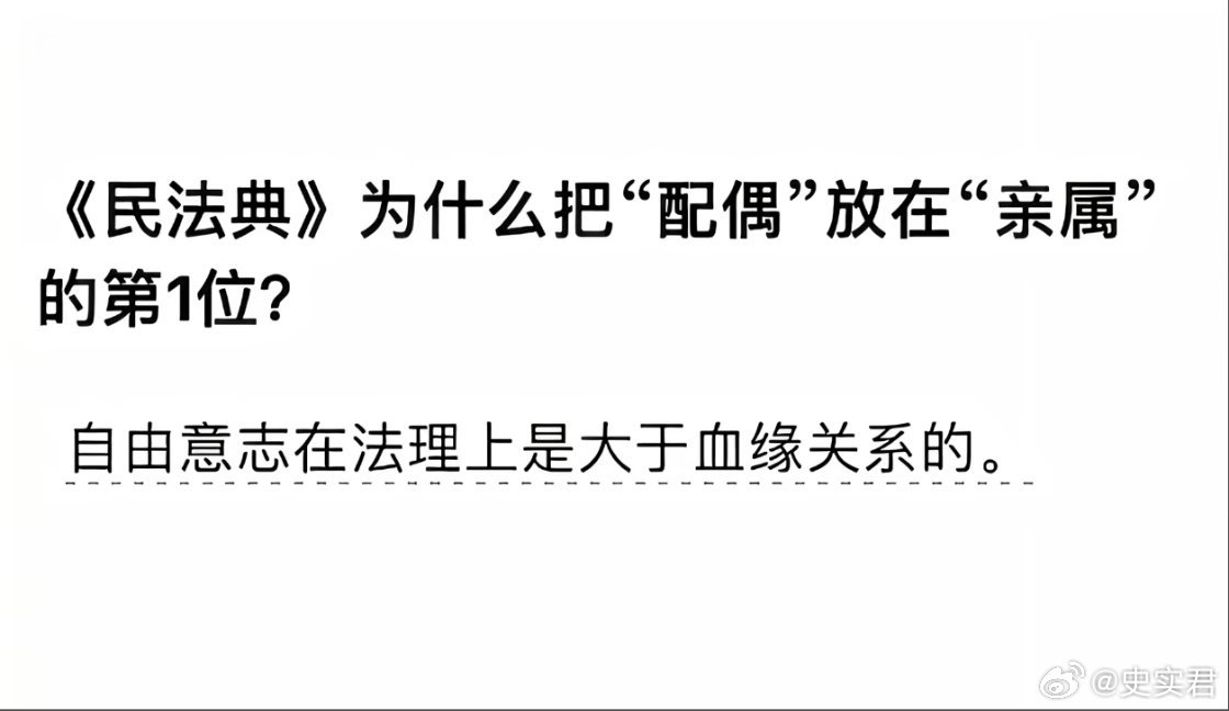只有配偶才是你能够自由选择的亲人 
