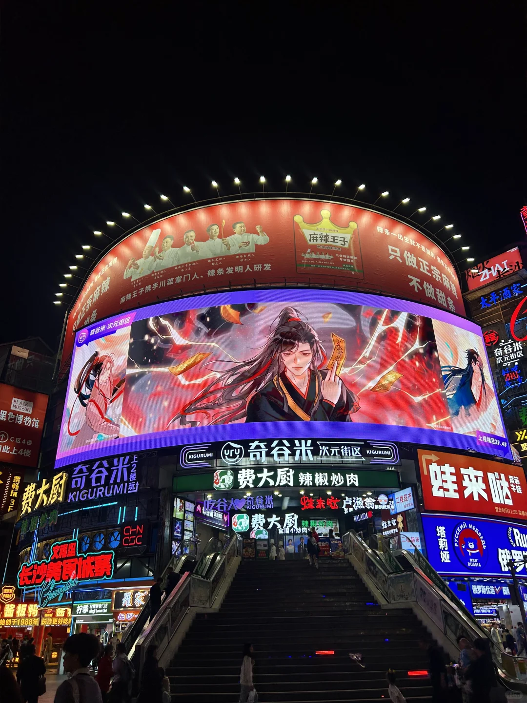 长沙！！魏无羡生日大屏来了😭