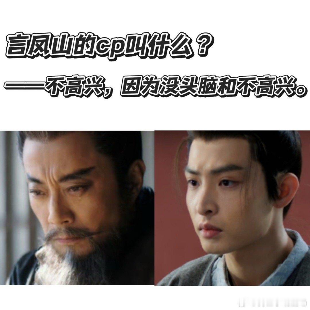 长安二十四计地狱笑话长安二十四计地狱笑话！言凤山被“白头”制裁，吴仲衡携八门冰箱