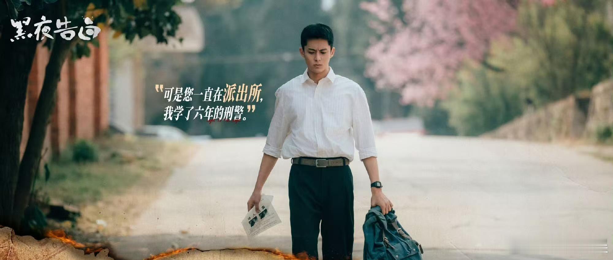 王鹤棣皱眉海报王鹤棣黑夜告白提包海报王鹤棣皱眉海报，可以可以，