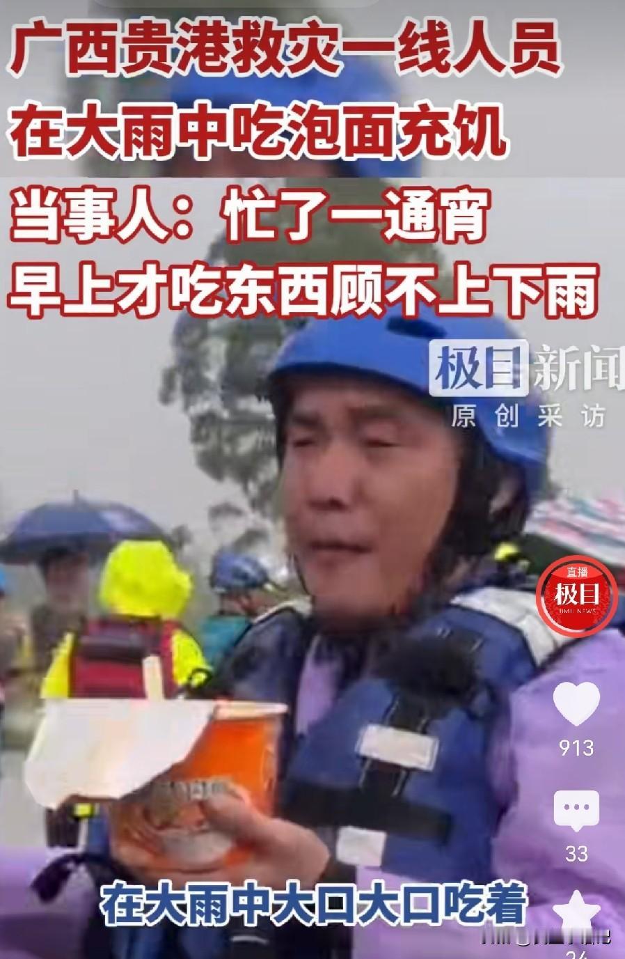 广西贵港暴雨肆虐，洪水侵袭全城。滂沱大雨里的一幕画面，看得人心头酸涩。

一名救