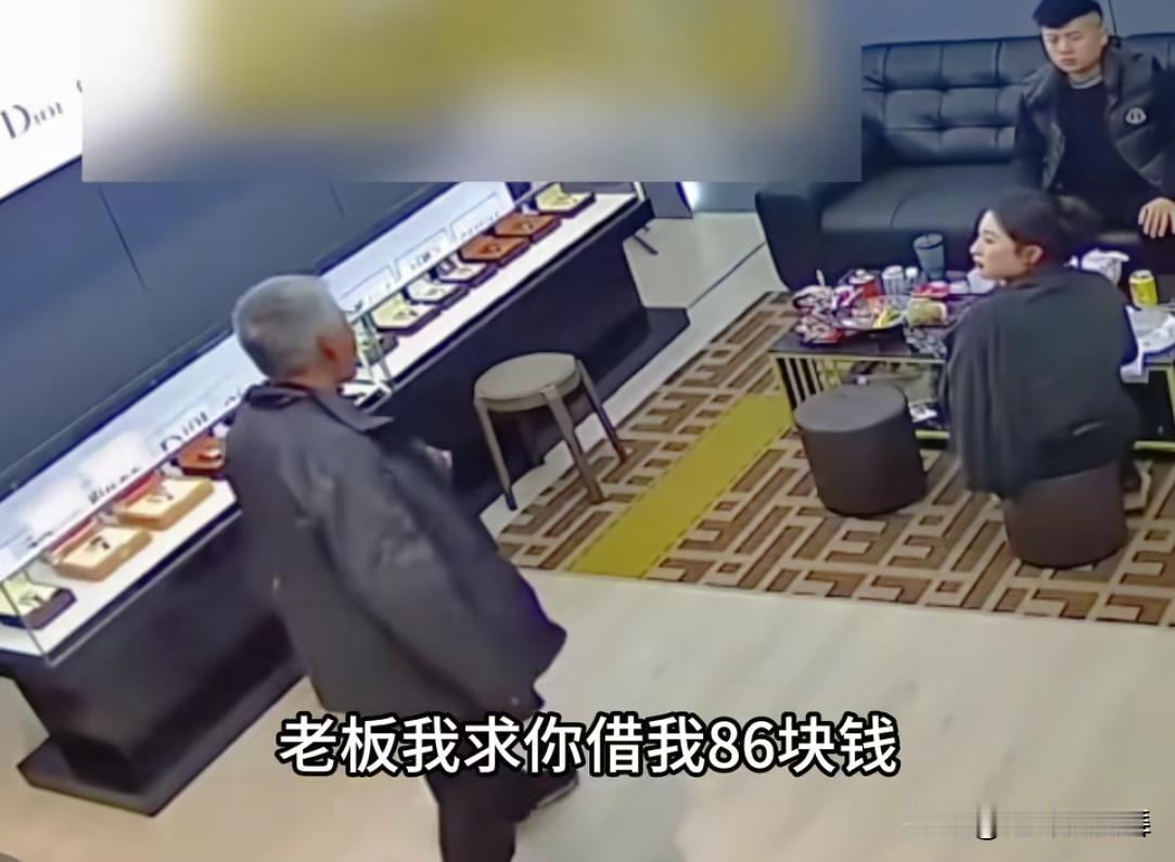 “老板，能不能借86块钱，我给妻子买药，我用项链抵押。”一位头发花白的大哥，局促