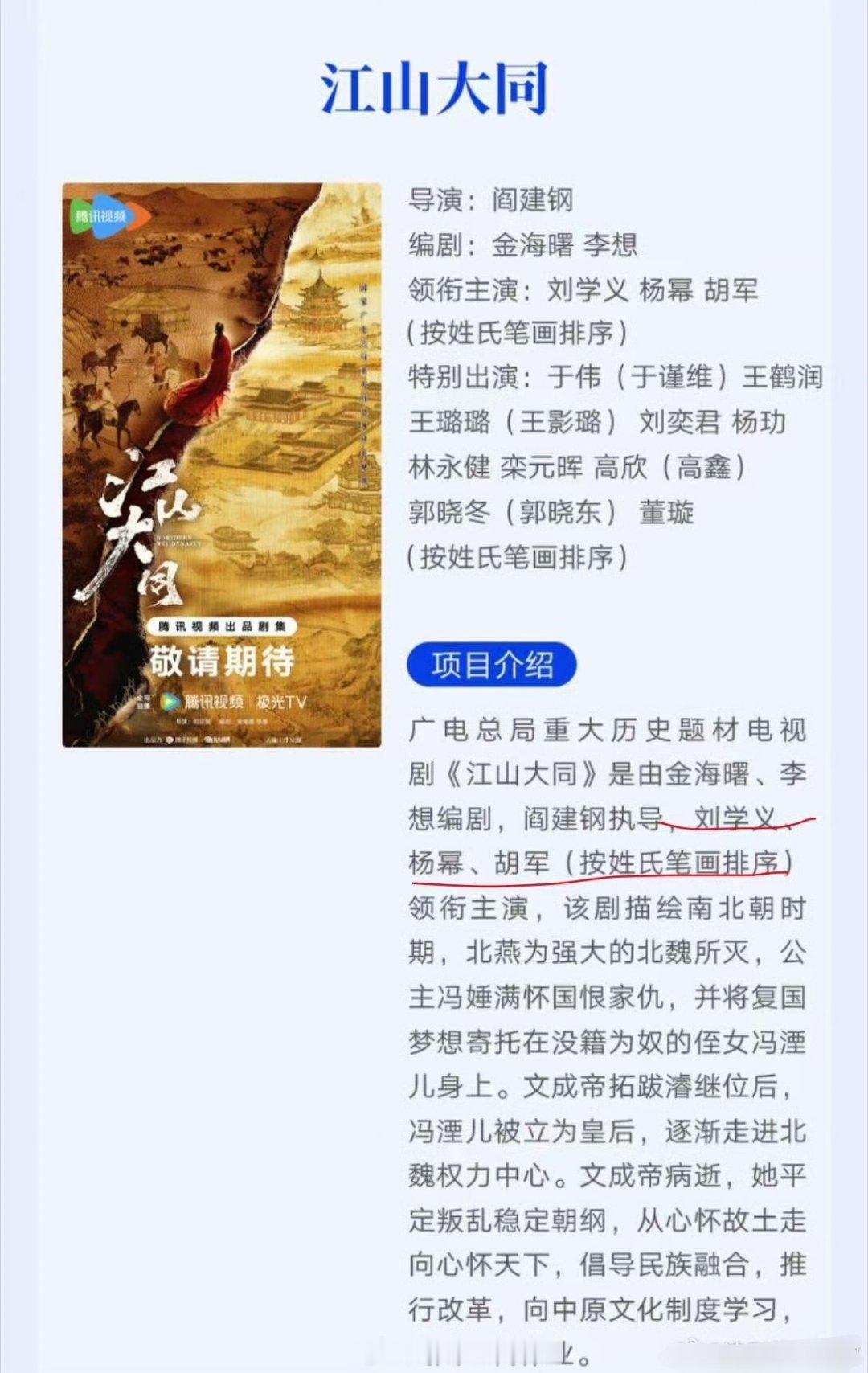 杨幂这剧也按新规了 