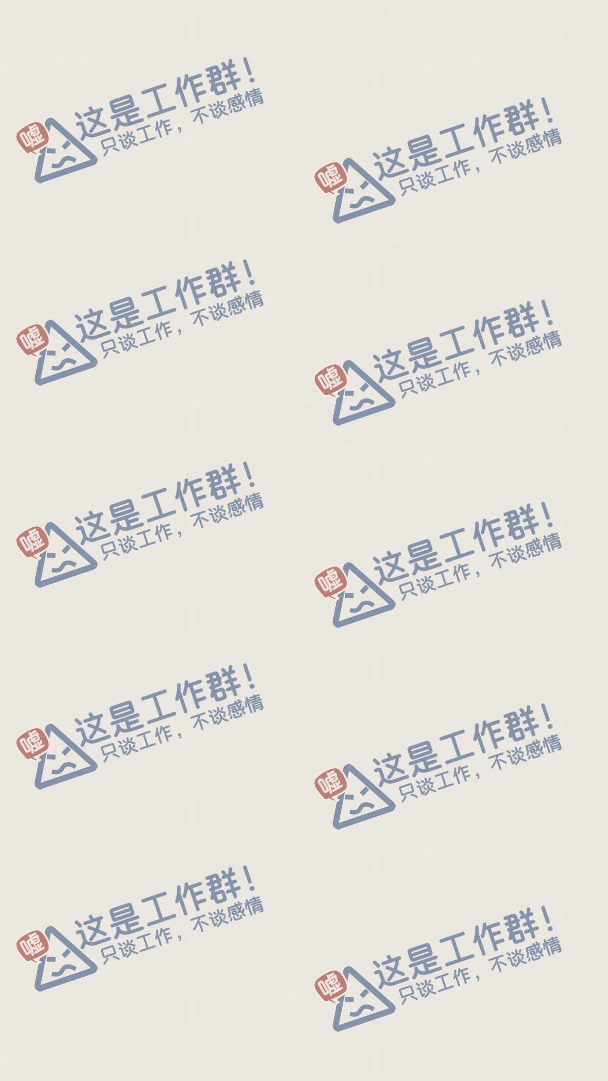 工作群背景
