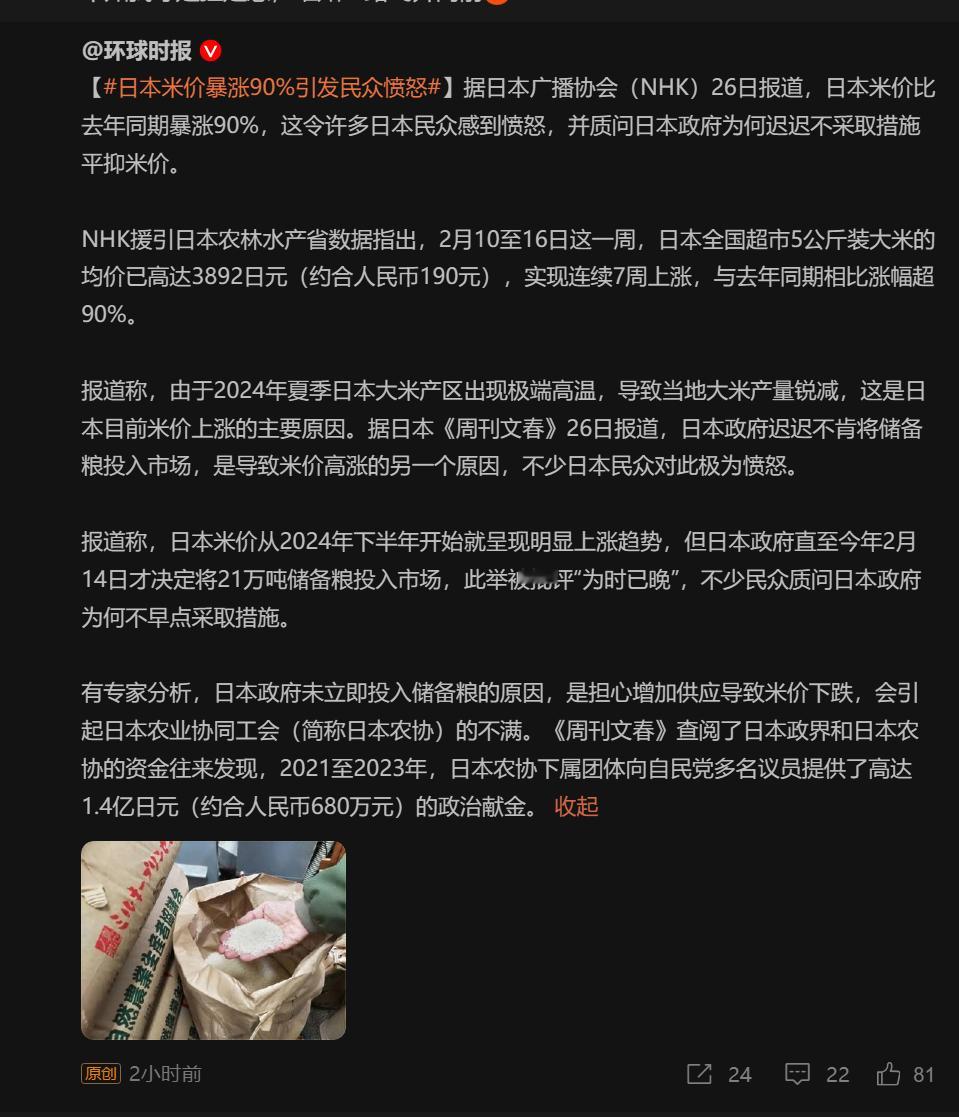 🔻“国民苦不堪言，你们家人也一样吧？在自卫队服役的士兵，他们的妹妹要卖身来换饭