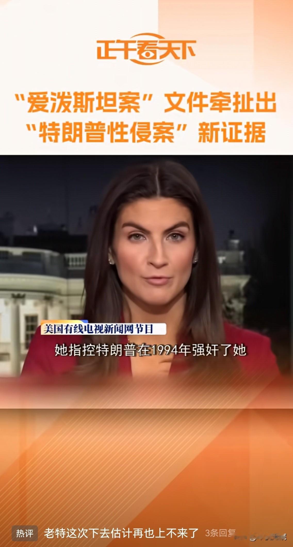 爱泼斯坦萝莉岛案，砸向美国的原子弹

距爱泼斯坦死去已经两年多了，萝莉岛还在不断