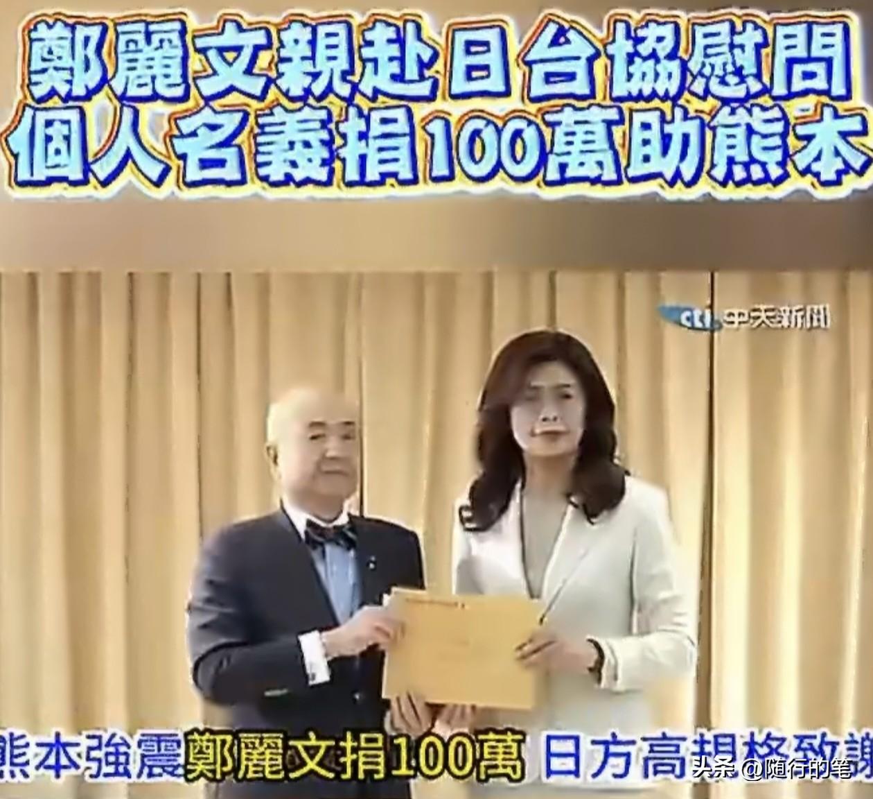 相信看到郑丽文向日本捐款的消息，很多人都很气愤，这恰恰说明这些生气的人此前是对郑