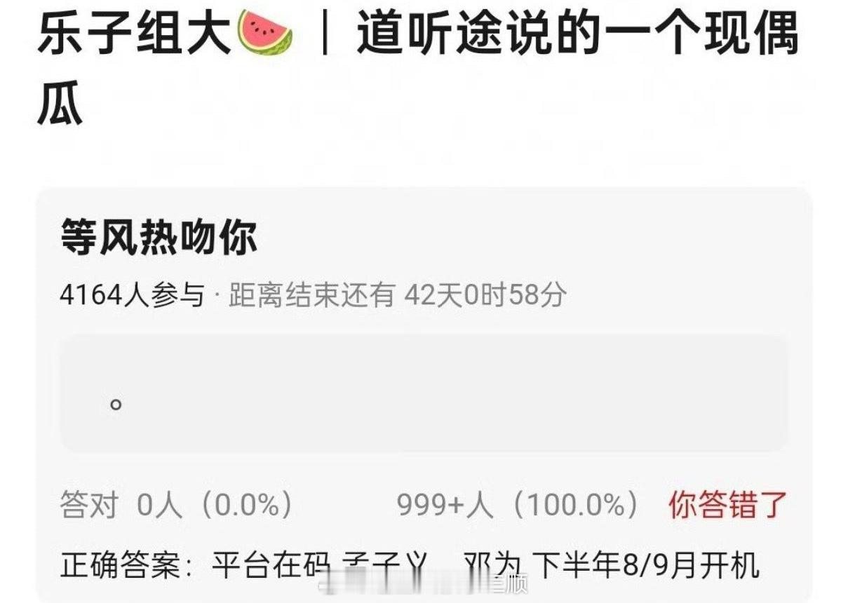 《等风热吻你》平台在码孟子义、邓为，8/9月开机 