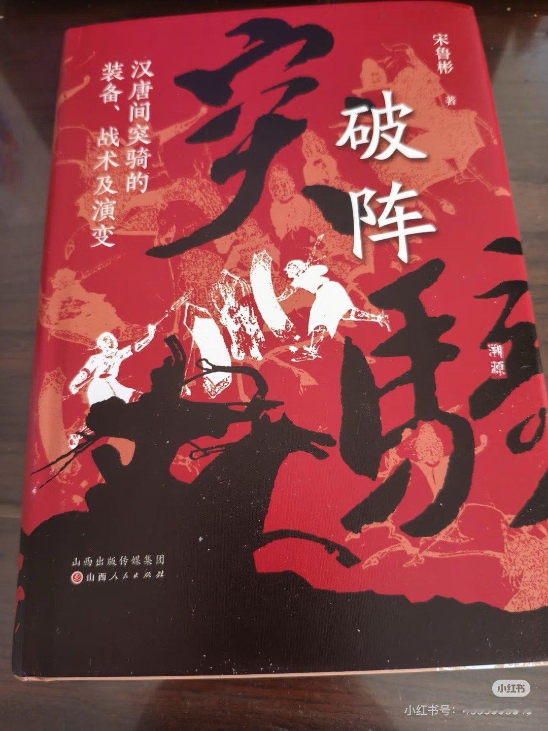感觉是于适会买的书哈哈哈哈 