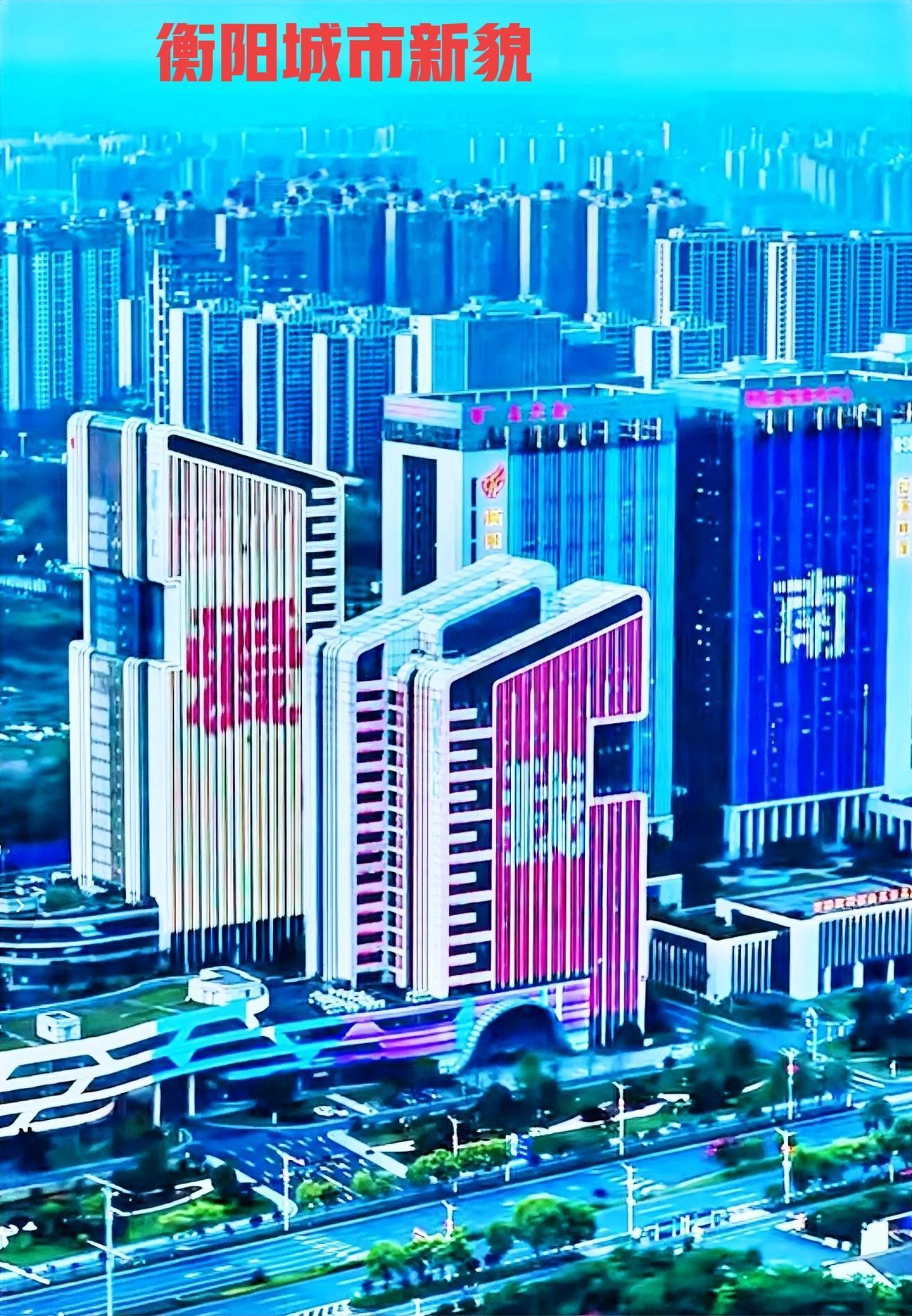 说实话，其实衡阳市城区的很多地方，真的需要像陆家新区一样的城建。陆家新区就是城市