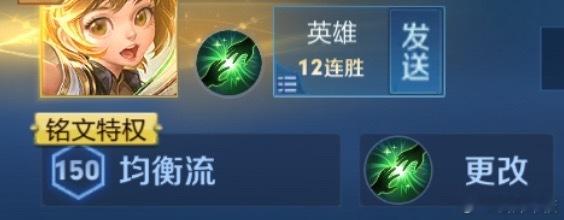 你们帮我看看这是几连胜 ​​​