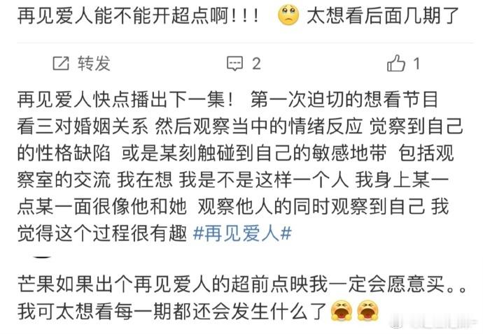 #再见爱人重新定义疯狂星期四#再见爱人宛如情感的灯塔，闪耀着人性的光辉，嘉宾故事