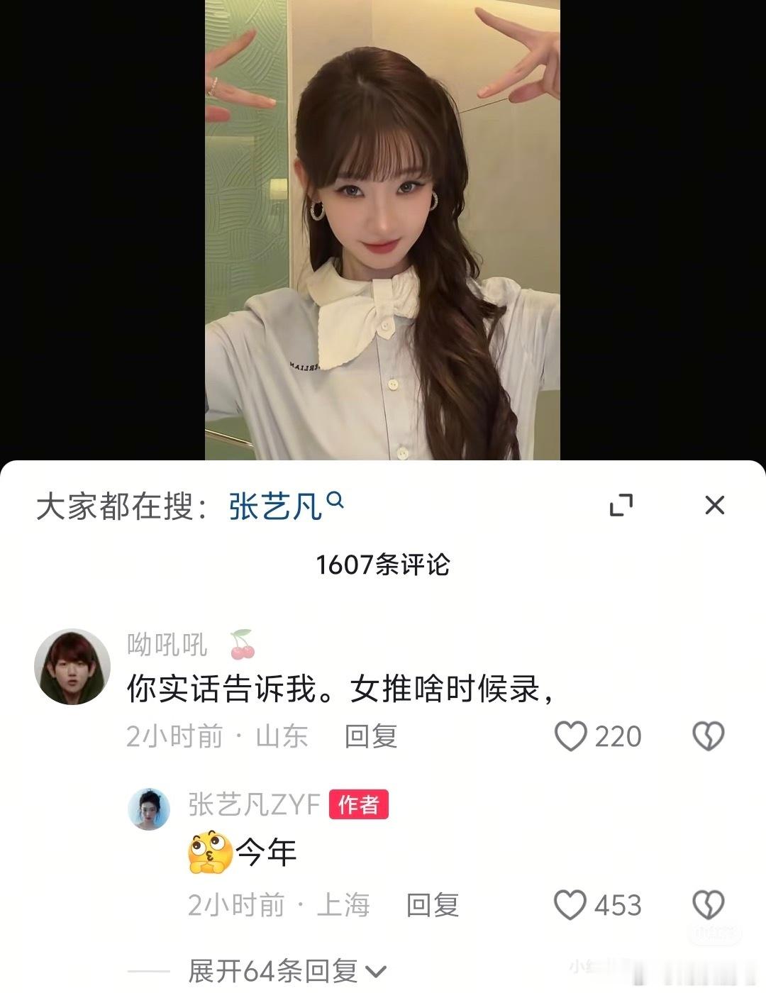 真瓜主来了！！期待女推3！！！张艺凡｜女子推理社