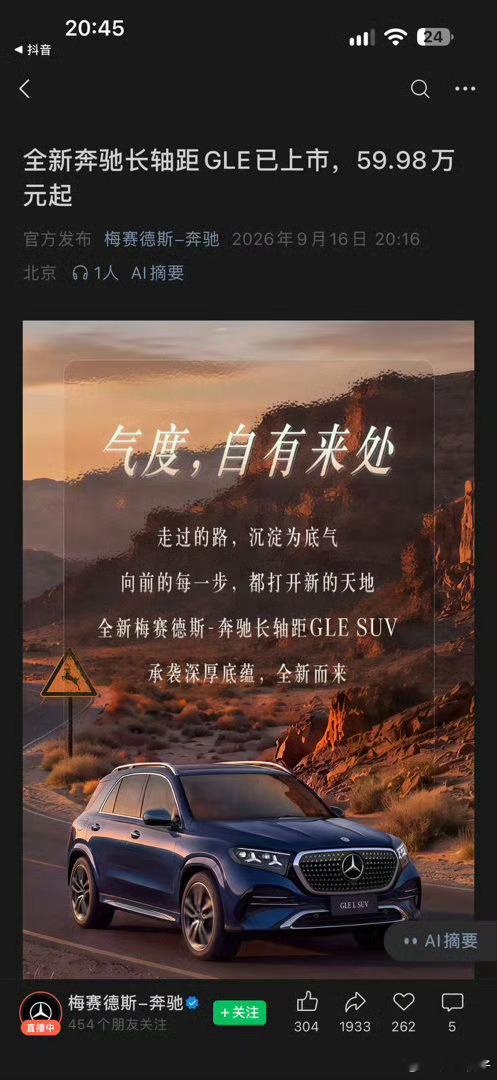 昨晚其实还有一台车发布了 但是无奈没啥声量呀你们知道吗？我是刷到微博才知道的因为