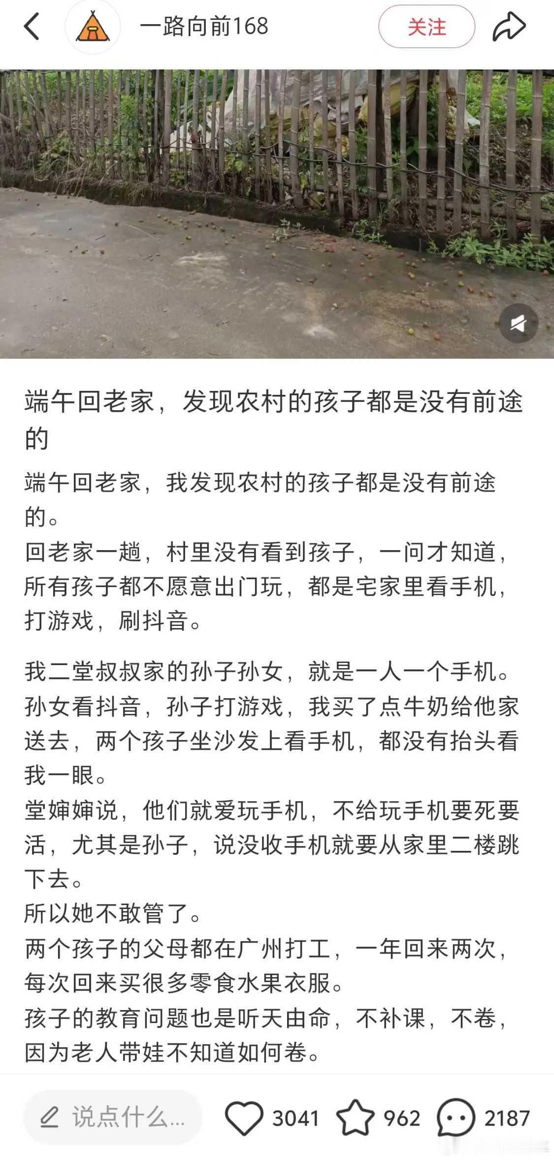 日常[超话]留守儿童沉迷刷手机！贫穷家庭的孩子正在被短视频摧毁武汉大学调研显示，