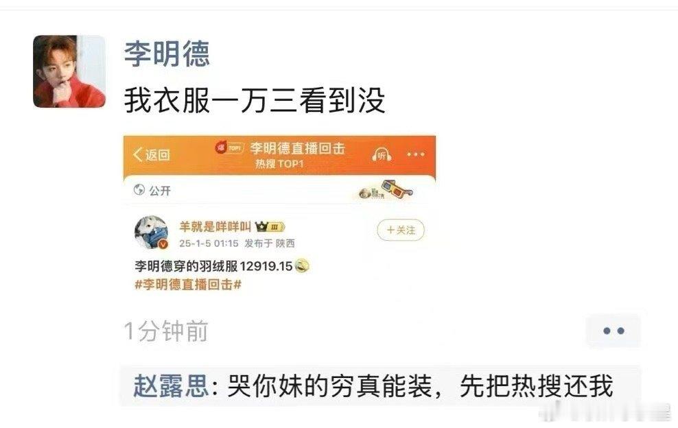 李明德经常去网吧的原因 李明德捡手机文学，忍了就变成赵露思忍不了就变成李明德！目