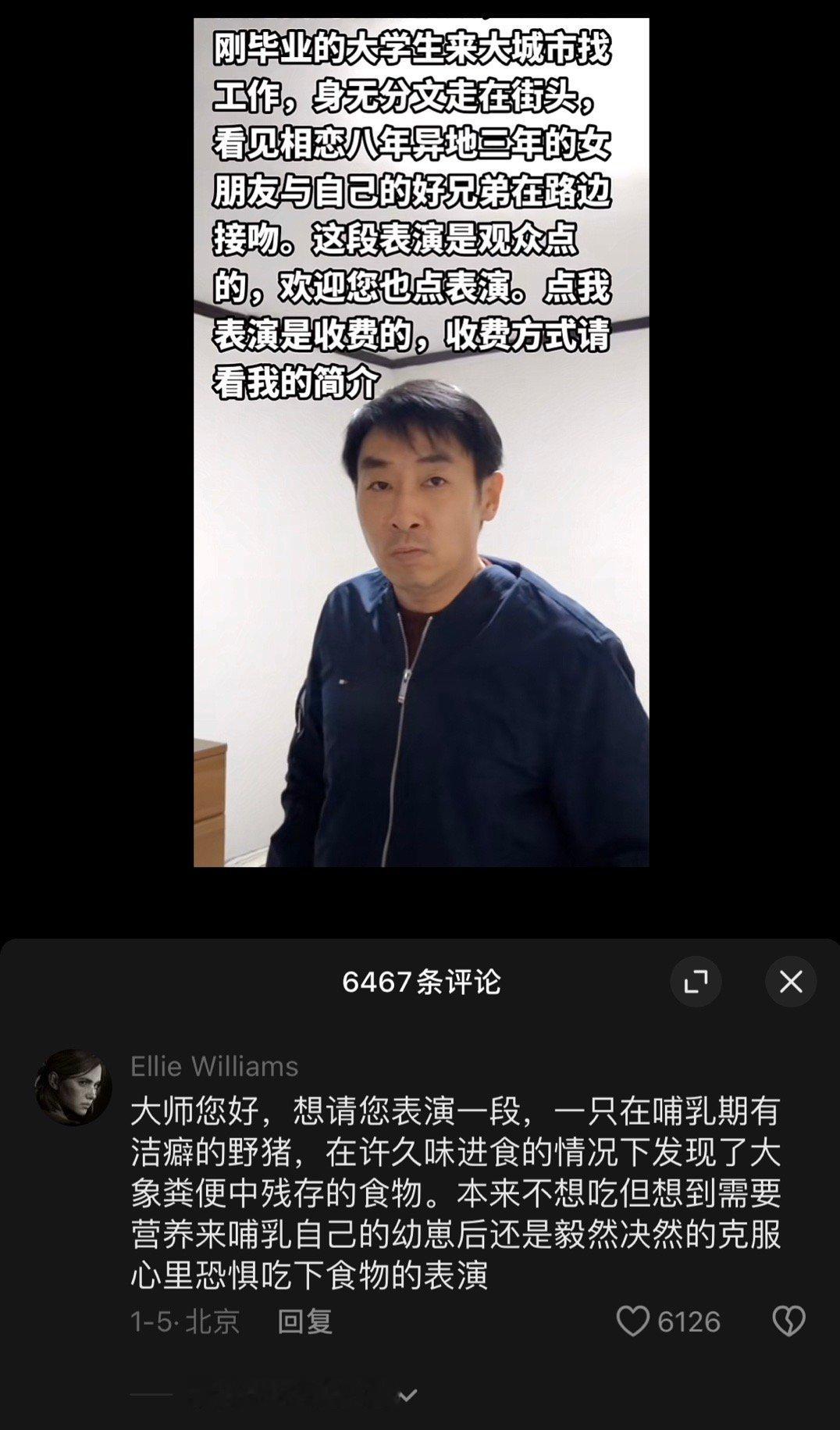 好小众的文字哈哈哈哈哈哈 ​​​