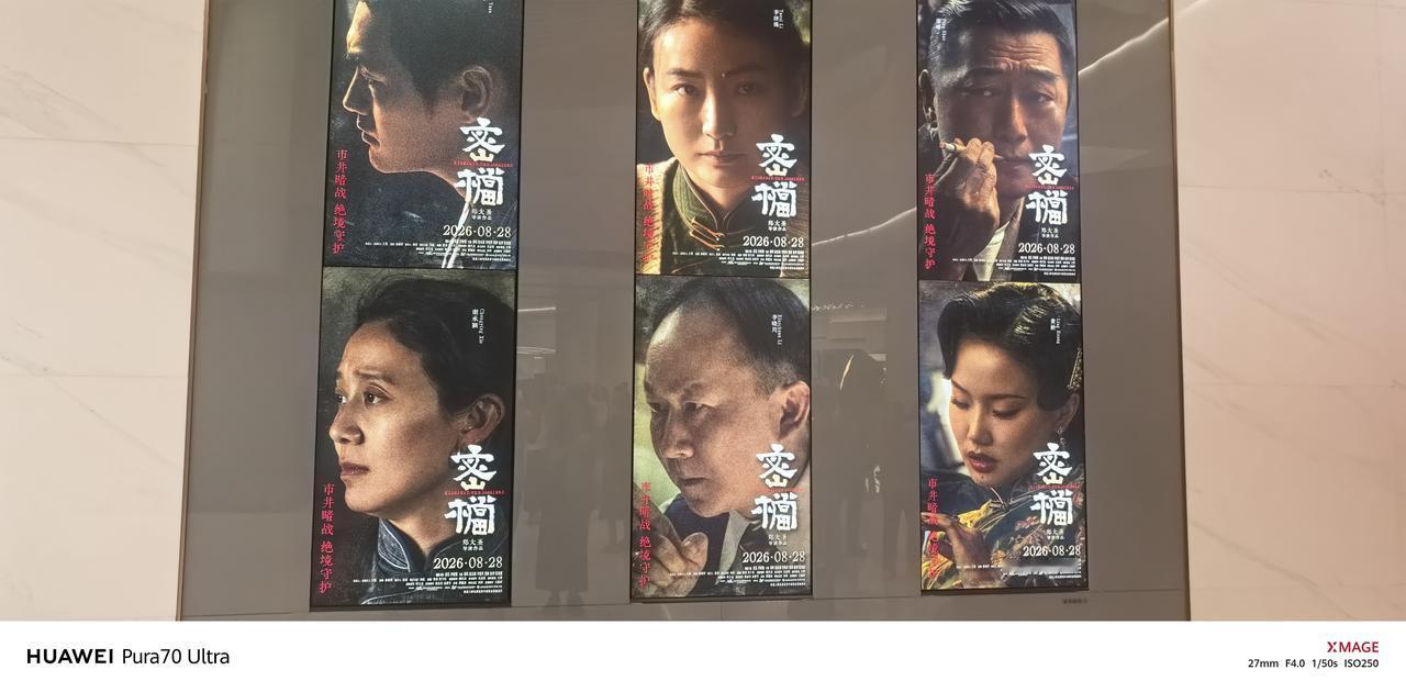 有幸参加《密档》首映，郑大圣交出了一部气质很独特的谍战作品。
跳出谍战类型惯用的