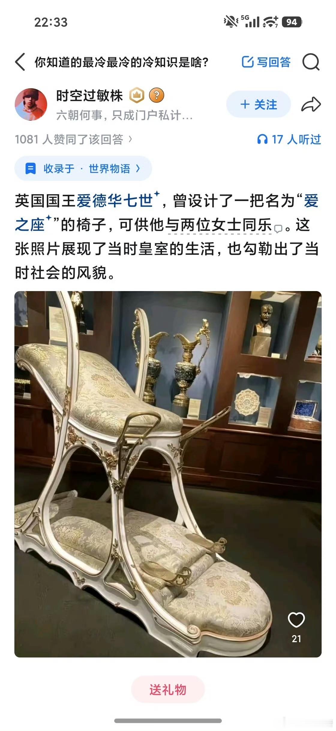 这个怎么玩啊？ ​​​