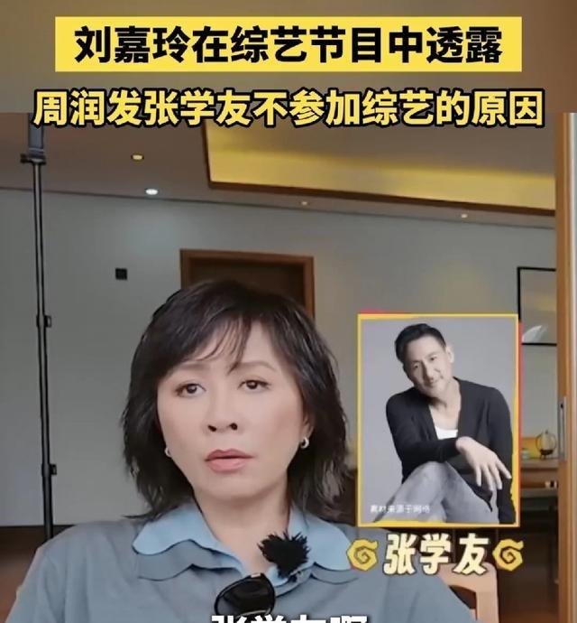 估计周润发和张学友晚上睡不着了，因为刘嘉玲把他们的赚钱路堵死了！
娱乐圈里头，周