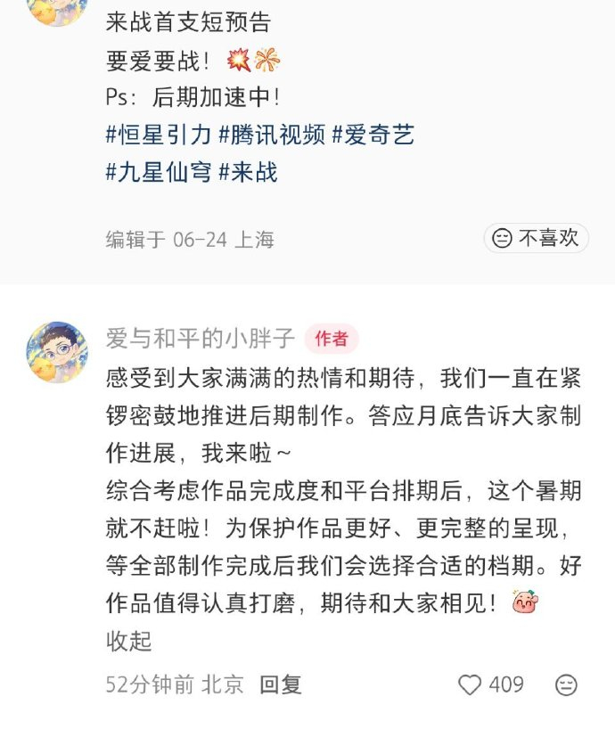 来战不赶暑期档王一栩说来战退出暑期档王一栩说来战退出暑期档，我现在就是一整个期待