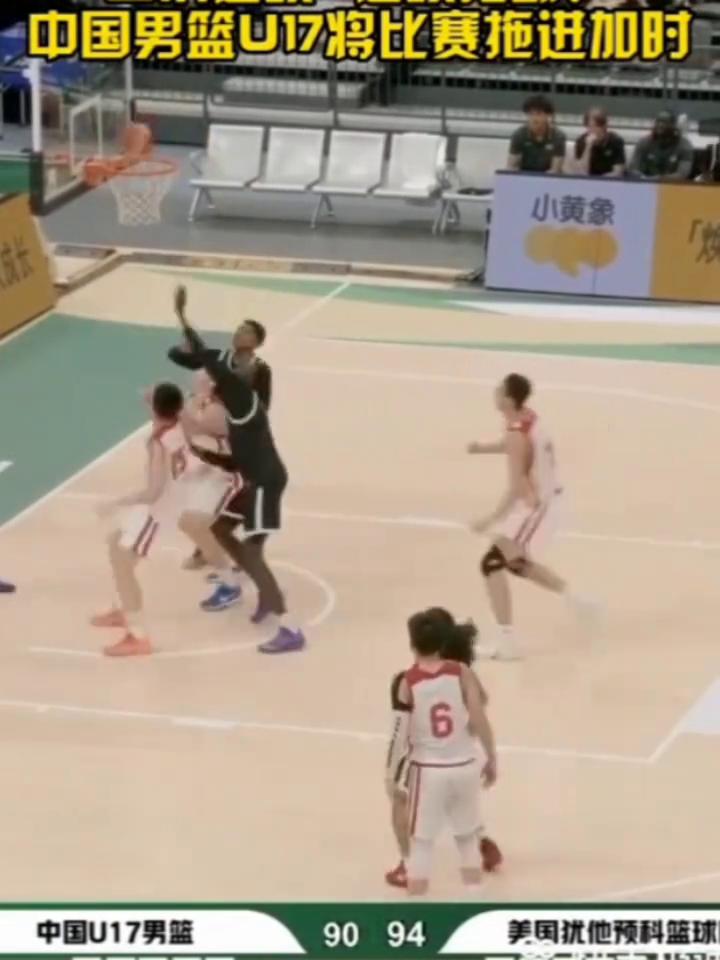 中国男篮U17热身赛首次加时。
美国犹他预科篮球。
中国男篮U17将比赛拖进加时