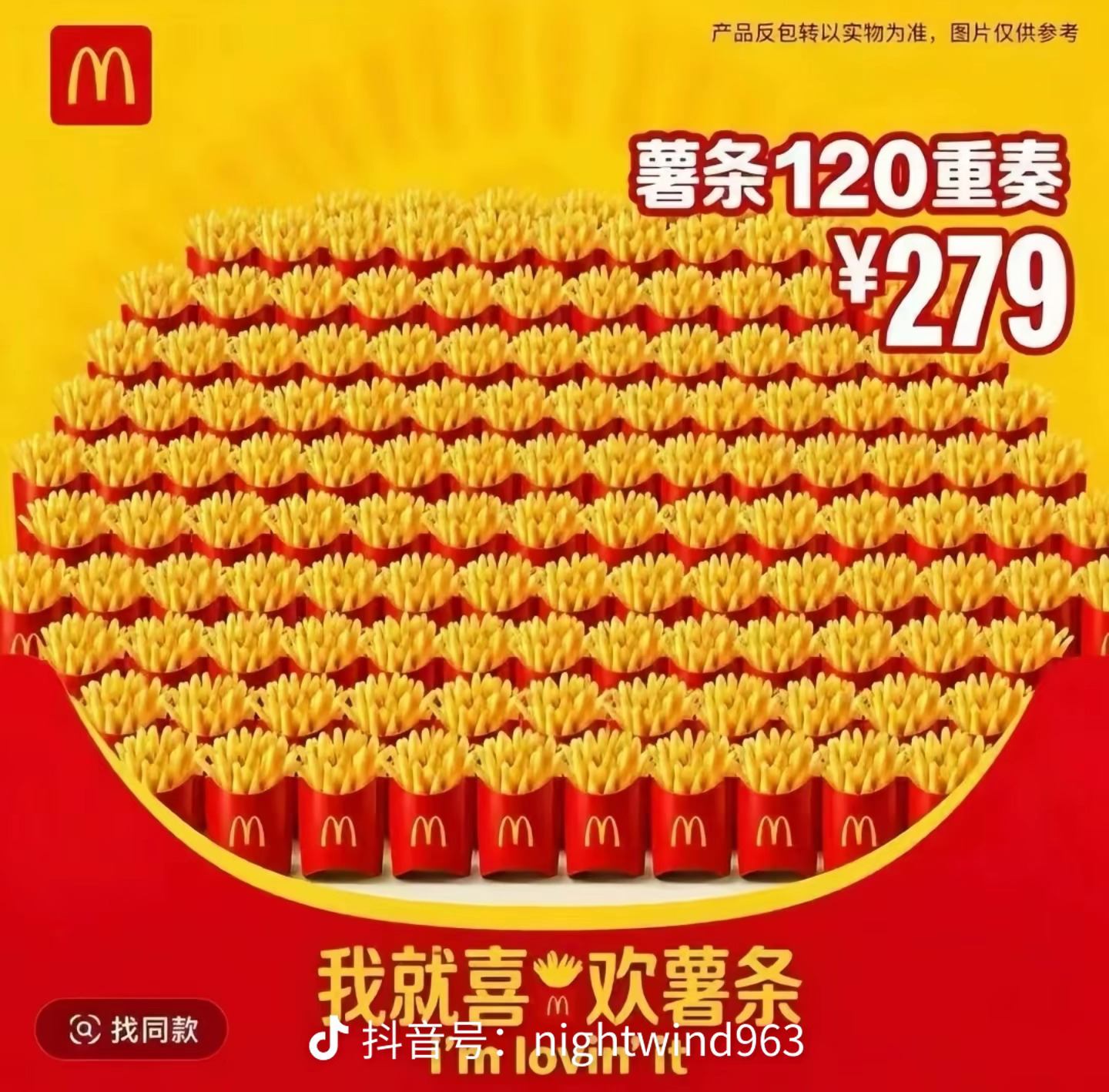当麦当劳发现不论出多少重奏都有人买单时： 