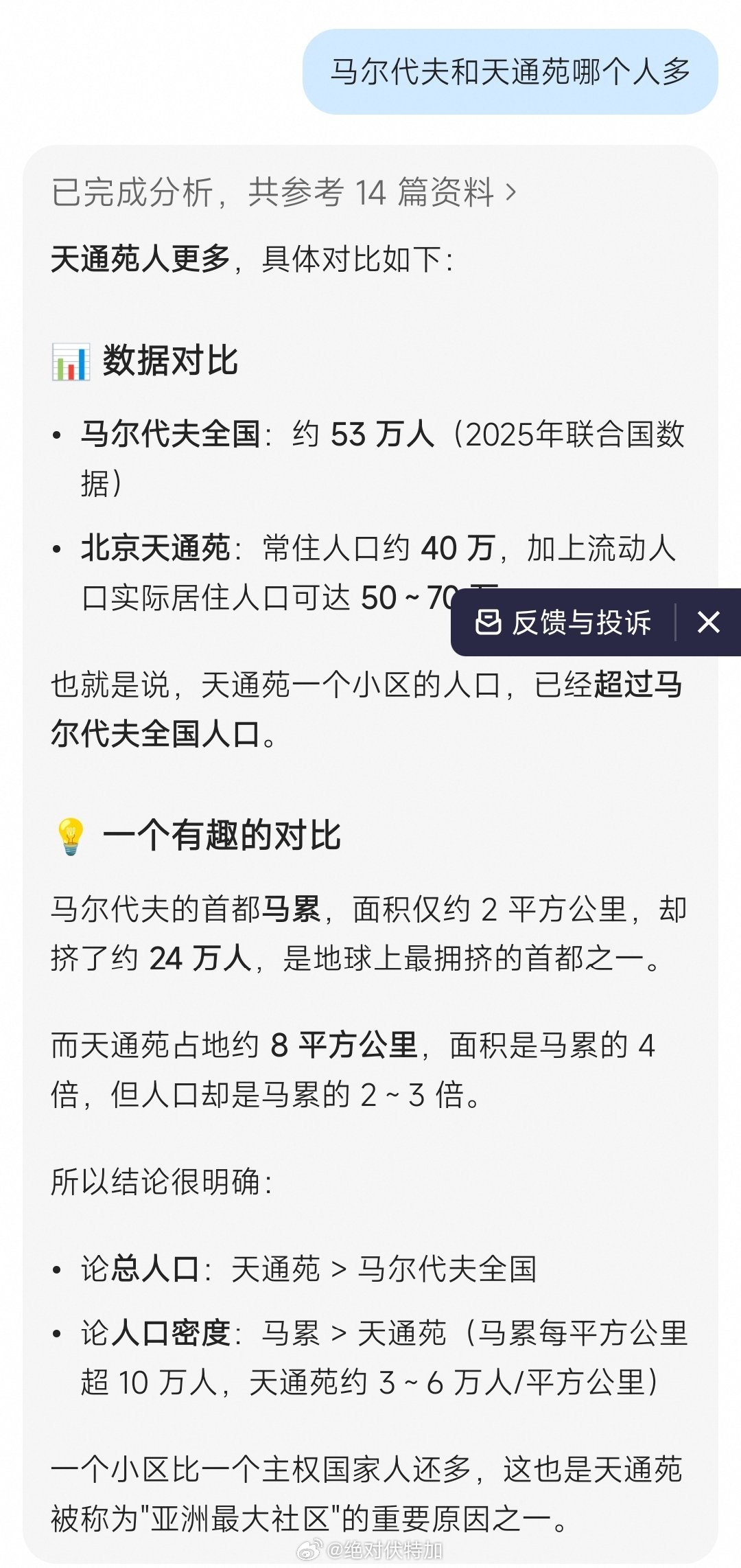 中国男足在2026中秋节以3-0战胜马尔代夫，三个球都是十几分钟在对手被打懵情况