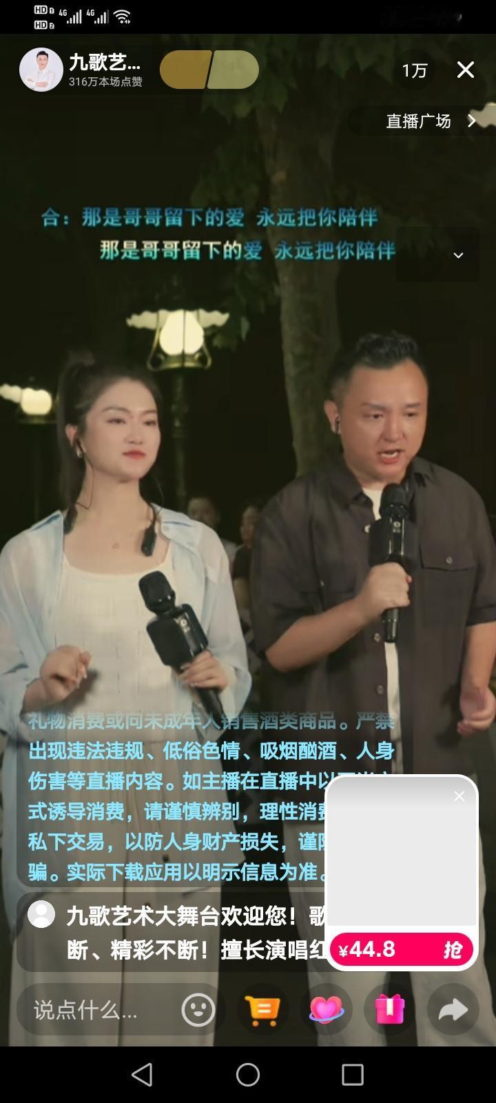 8月16日晚6点30分，九哥的又一首新歌《天上的月亮》将在茅台镇小虎牙直播间发布