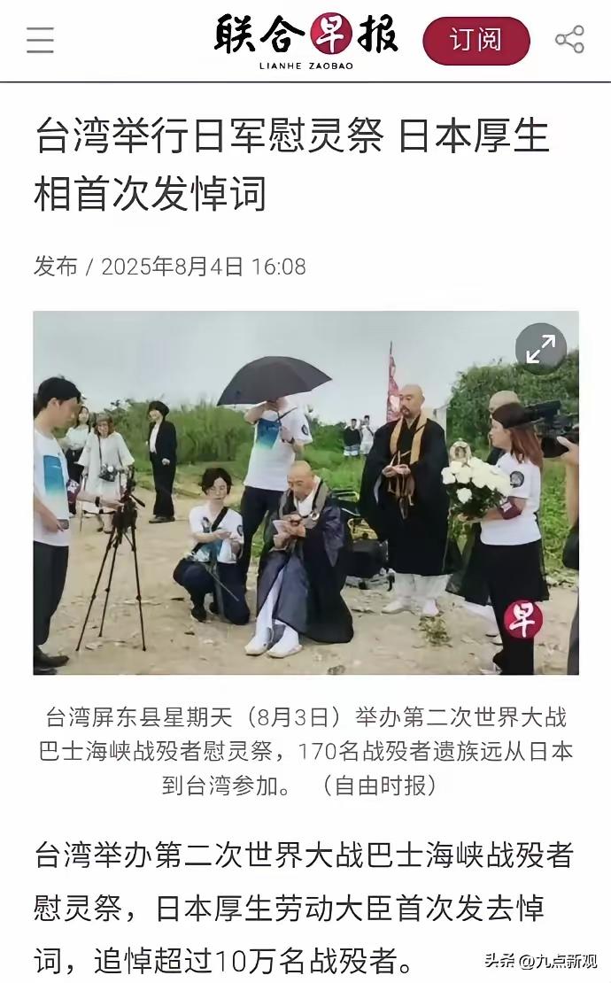 警惕台湾民族败类赖清德把宝岛带入日本话术之内
 台湾民进党赖清德当局又犯了众怒了