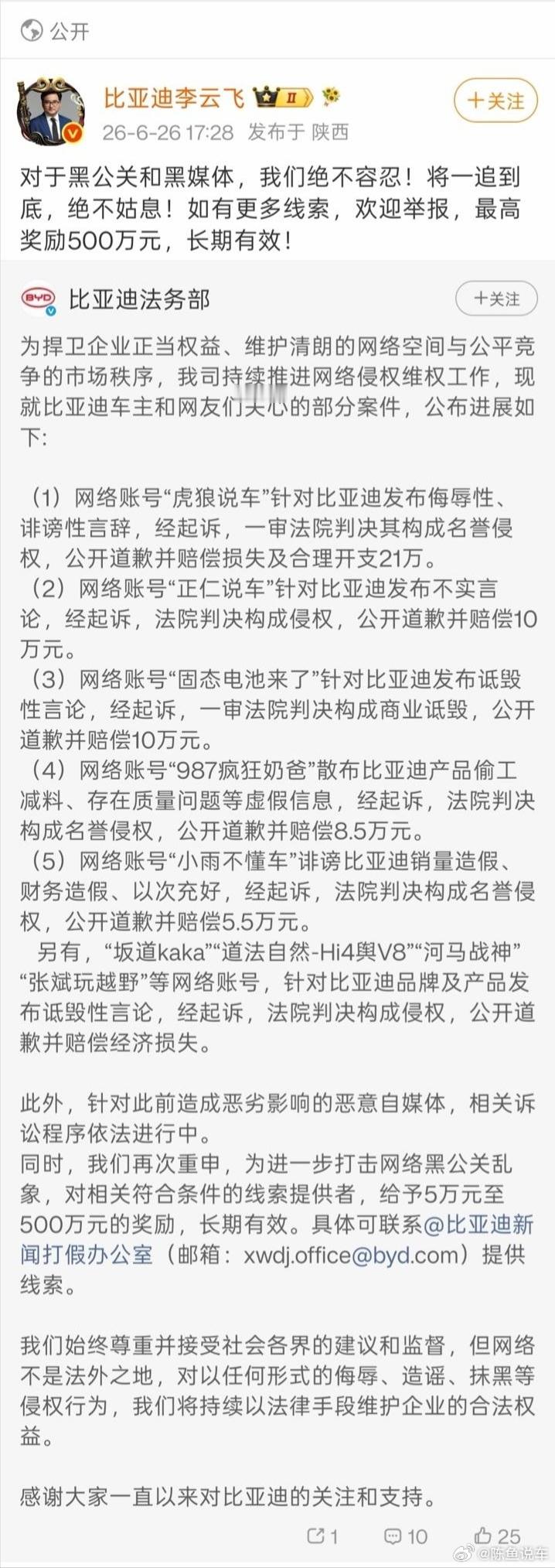 500万举报奖励长期有效！迪子持续整治网络抹黑乱象！ 迪子近日公布多起自媒体不实