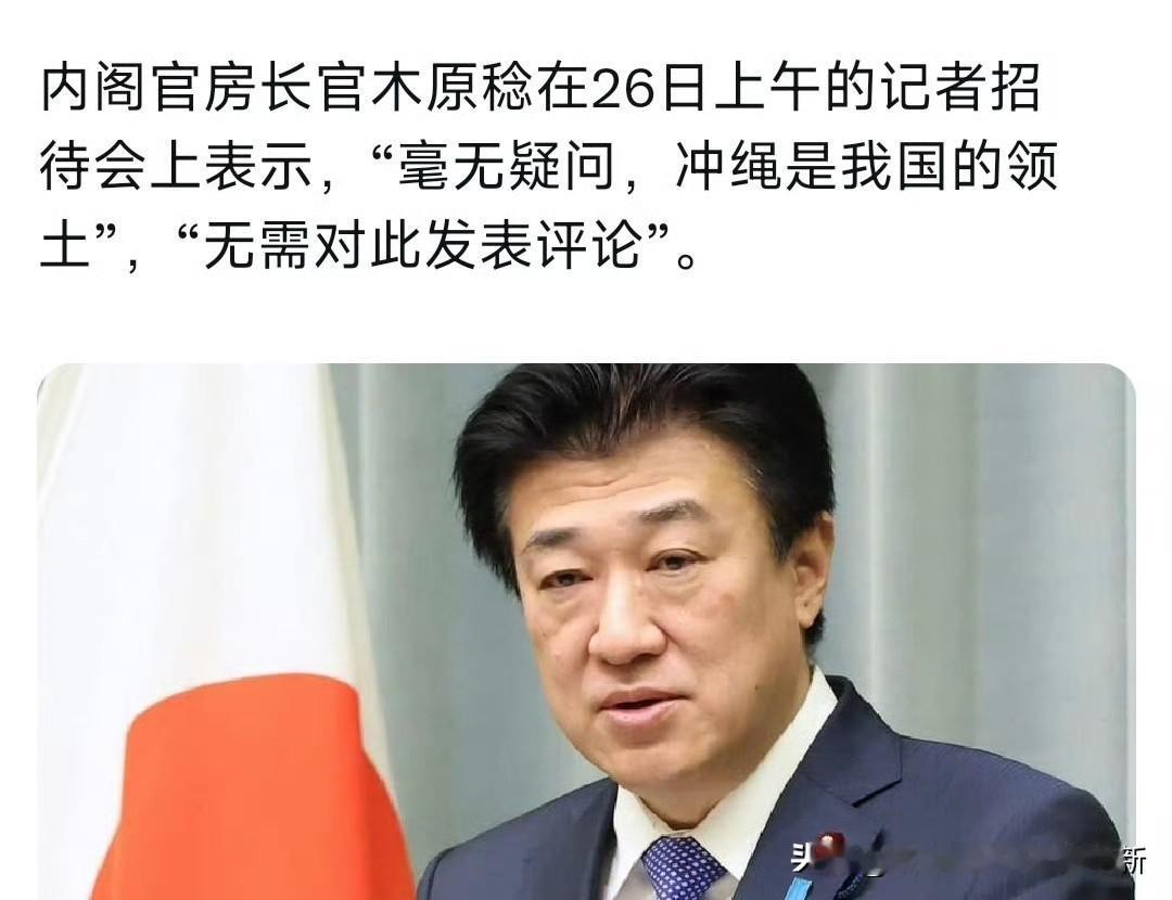 日本官房长官的谬论纯属罔顾历史与法理的妄言！琉球自古为独立王国，曾是中国藩属国，