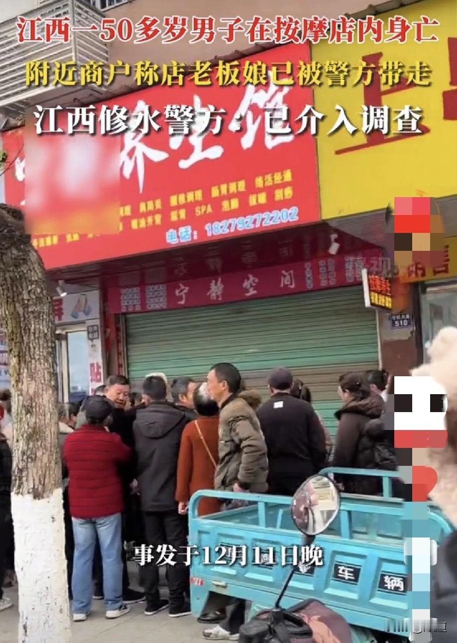 生命无价，去按摩需谨慎，不能牌子上写按摩俩字就进去。
12月11日晚，江西一50