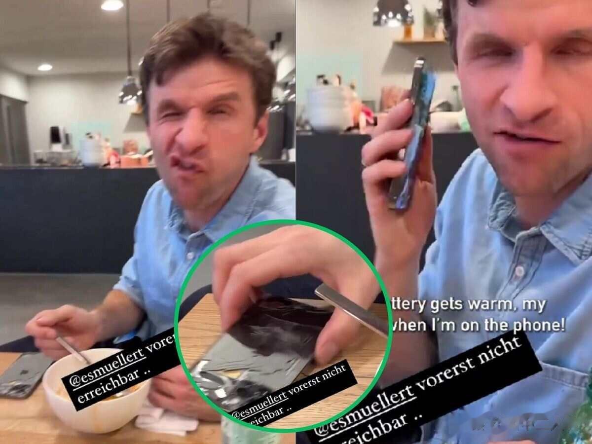 这些球星好抠啊，你看穆勒的手机都破成什么样了，还在用。穆勒可是年薪2000万欧元