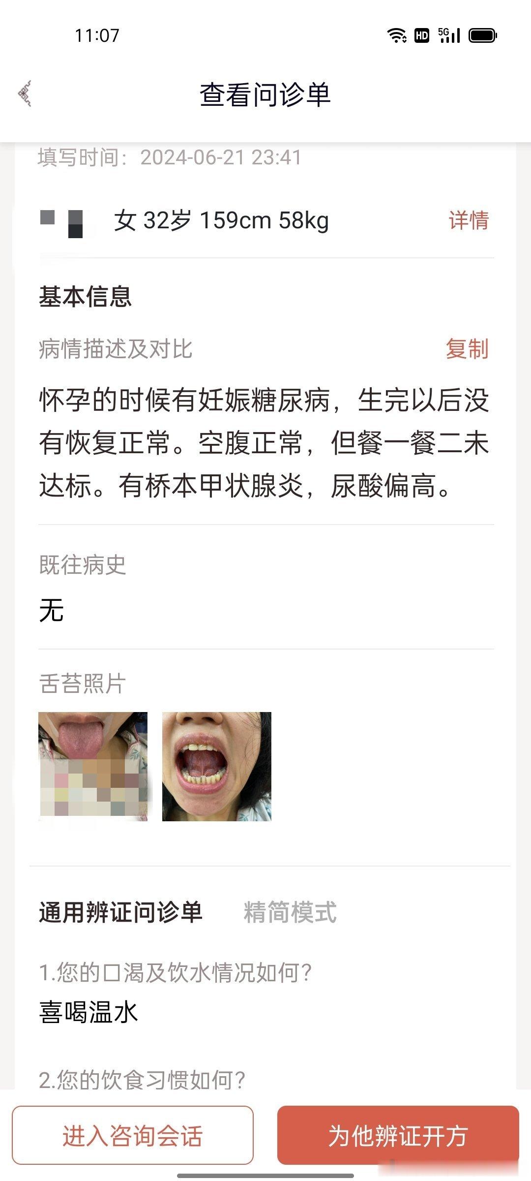 #国医的精诚力量# 就你们啊就得向老肥猫学习，一个个的，经历挫折磨难太少，老肥猫