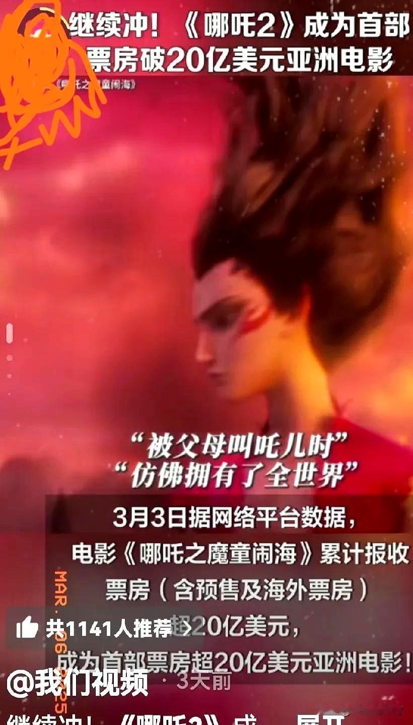 《哪吒2》在欧洲上映冰火两重天！

法国、德国、英国这些电影大国直接撤了排片，票