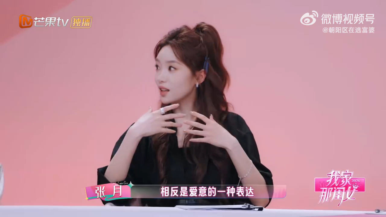 我家那闺女黄灿灿让张月买单被经纪人臭骂综艺名场面速来围观！黄灿灿在节目复盘搞笑经