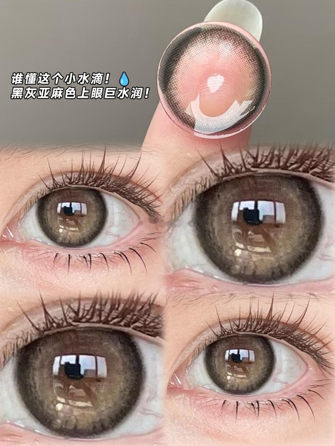 更精致更有层次的灰黑🤍素颜党也友好♡ 