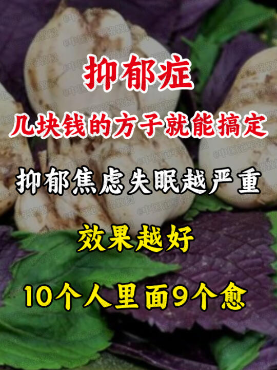 中翳理论讲，人体的精神状态与气血阴阳的平衡密切相关。当阴阳平衡被破坏...