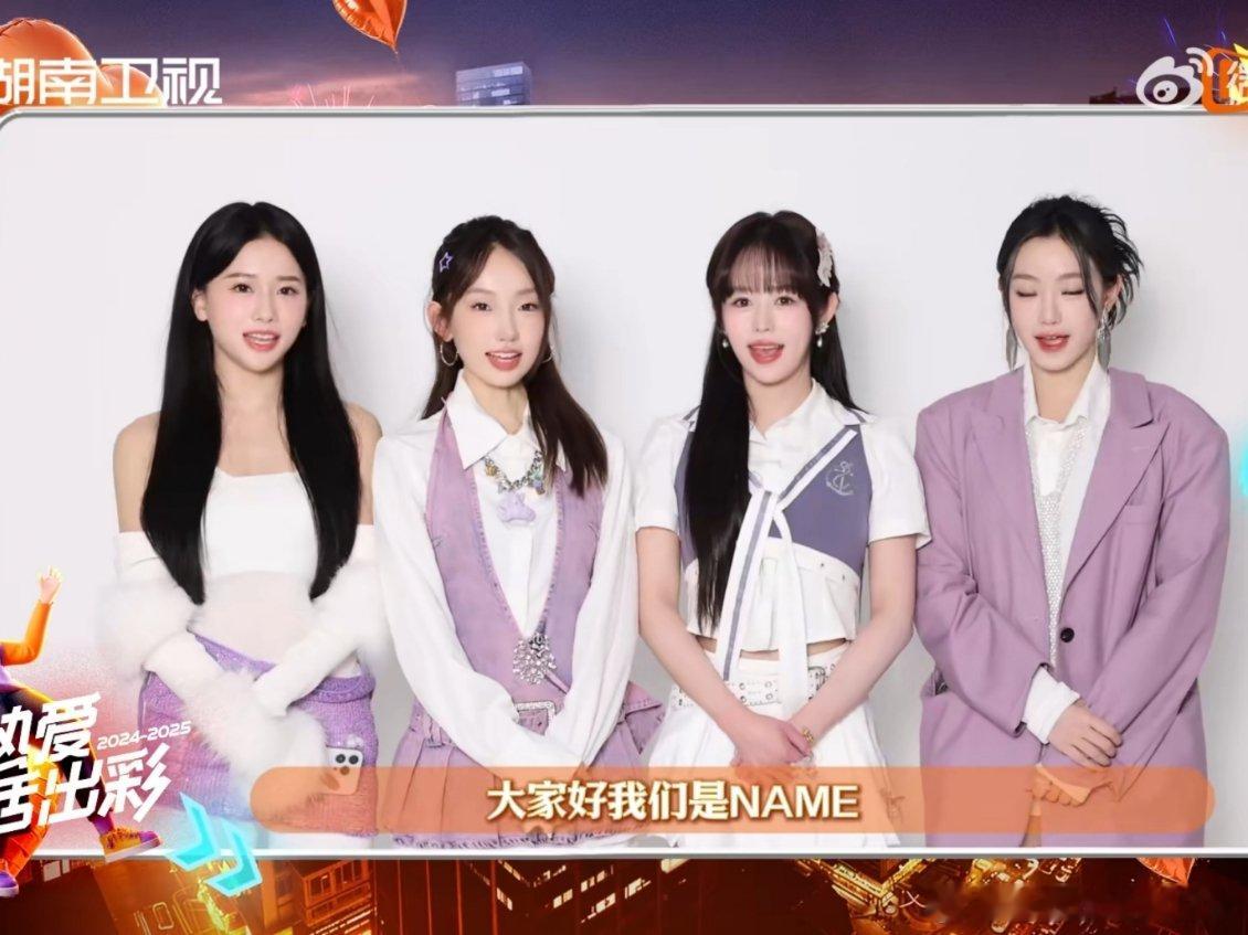 NAME2024热爱瞬间是发表了专辑 NAME女团 2024年的热爱瞬间是发行了