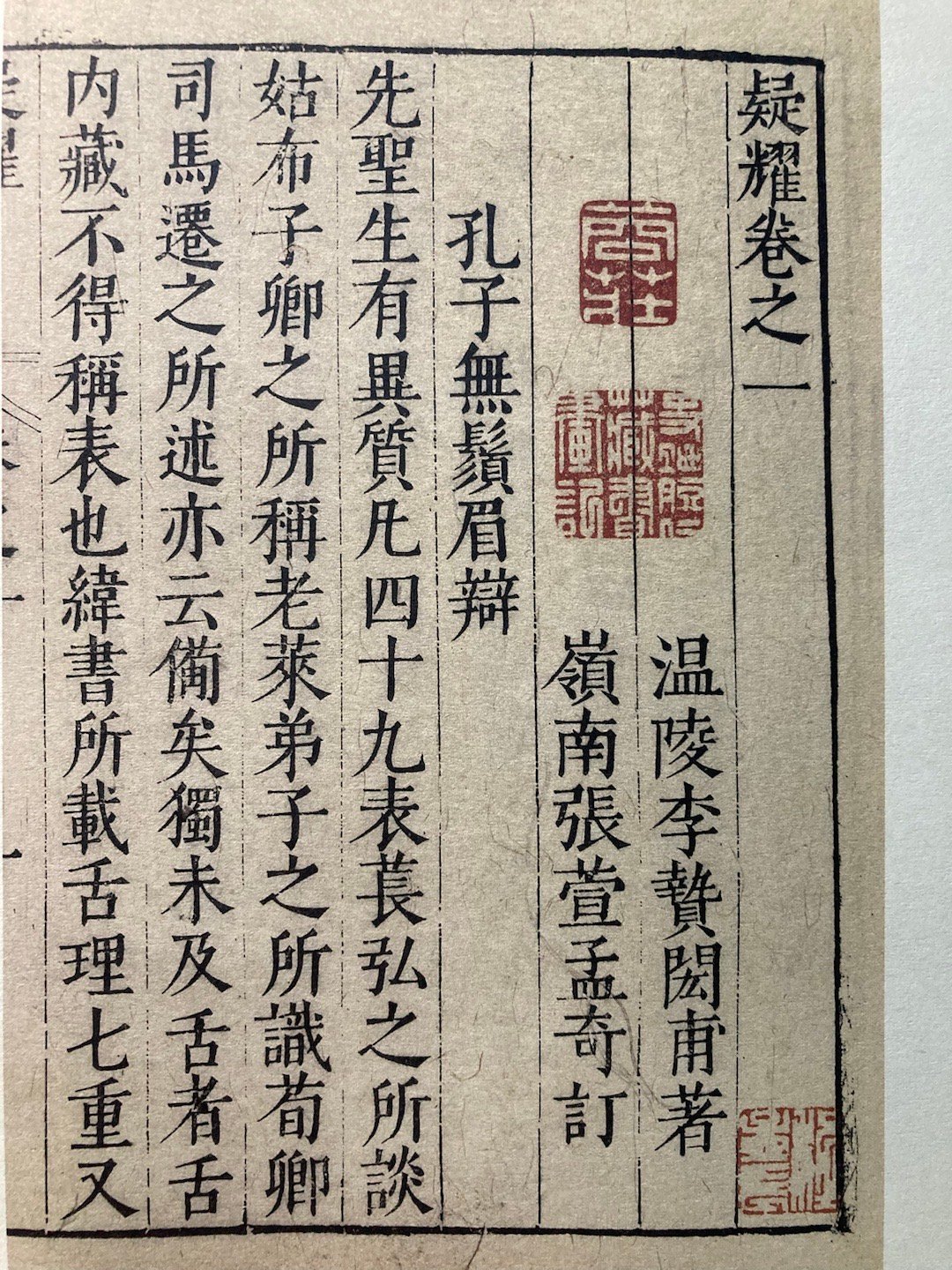 无眉孔侠！ ​​​