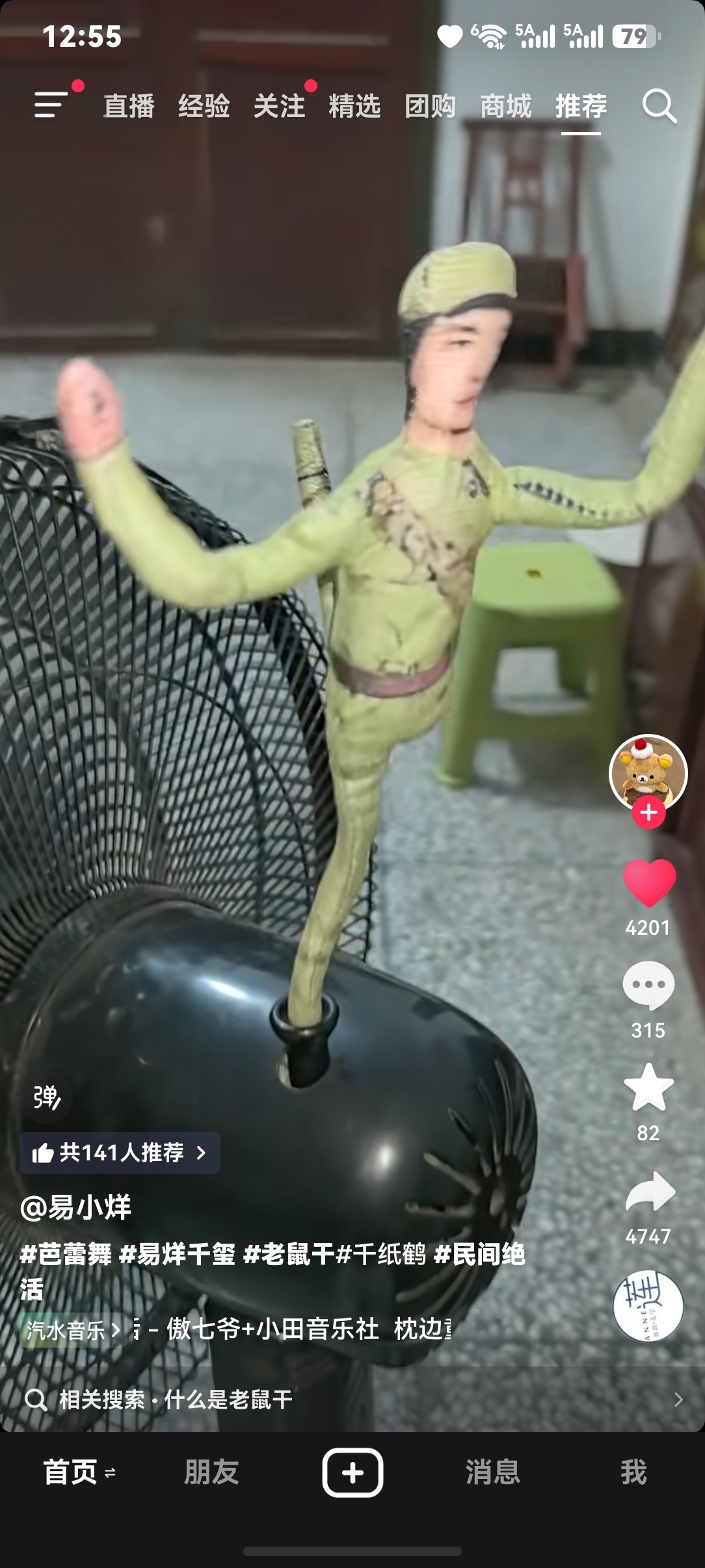 ？我不行了 