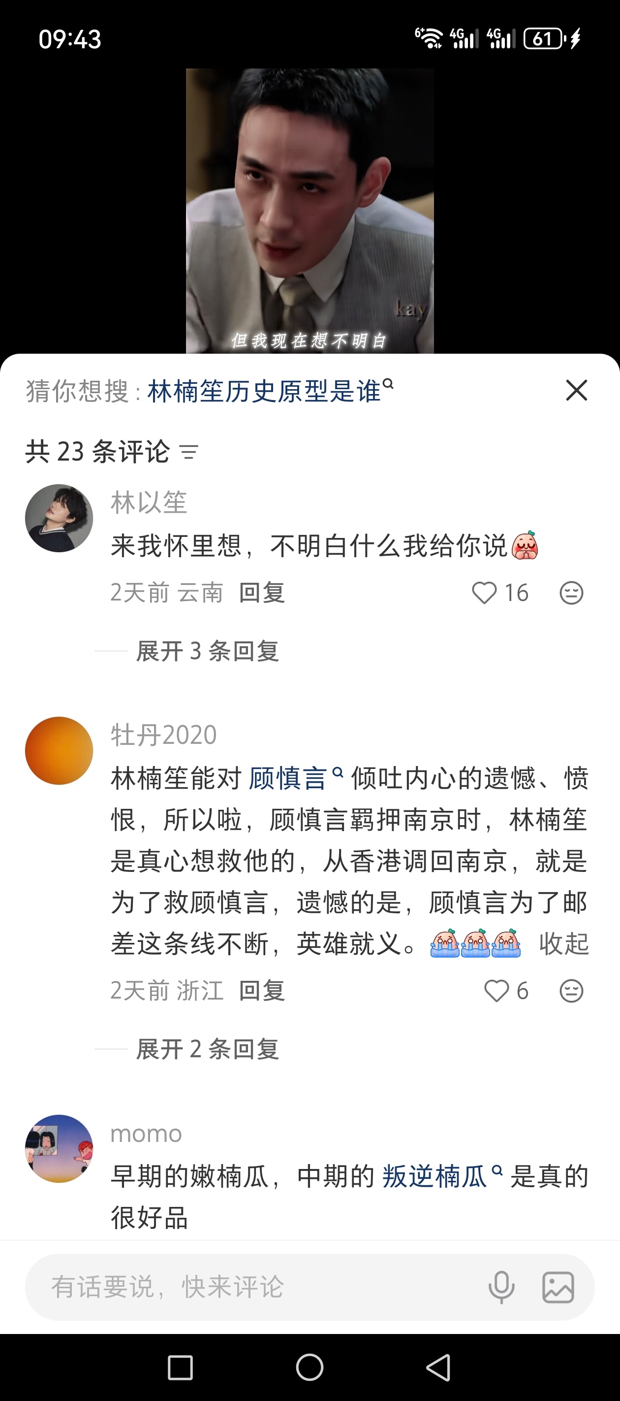 姐妹你我怀里地方也大