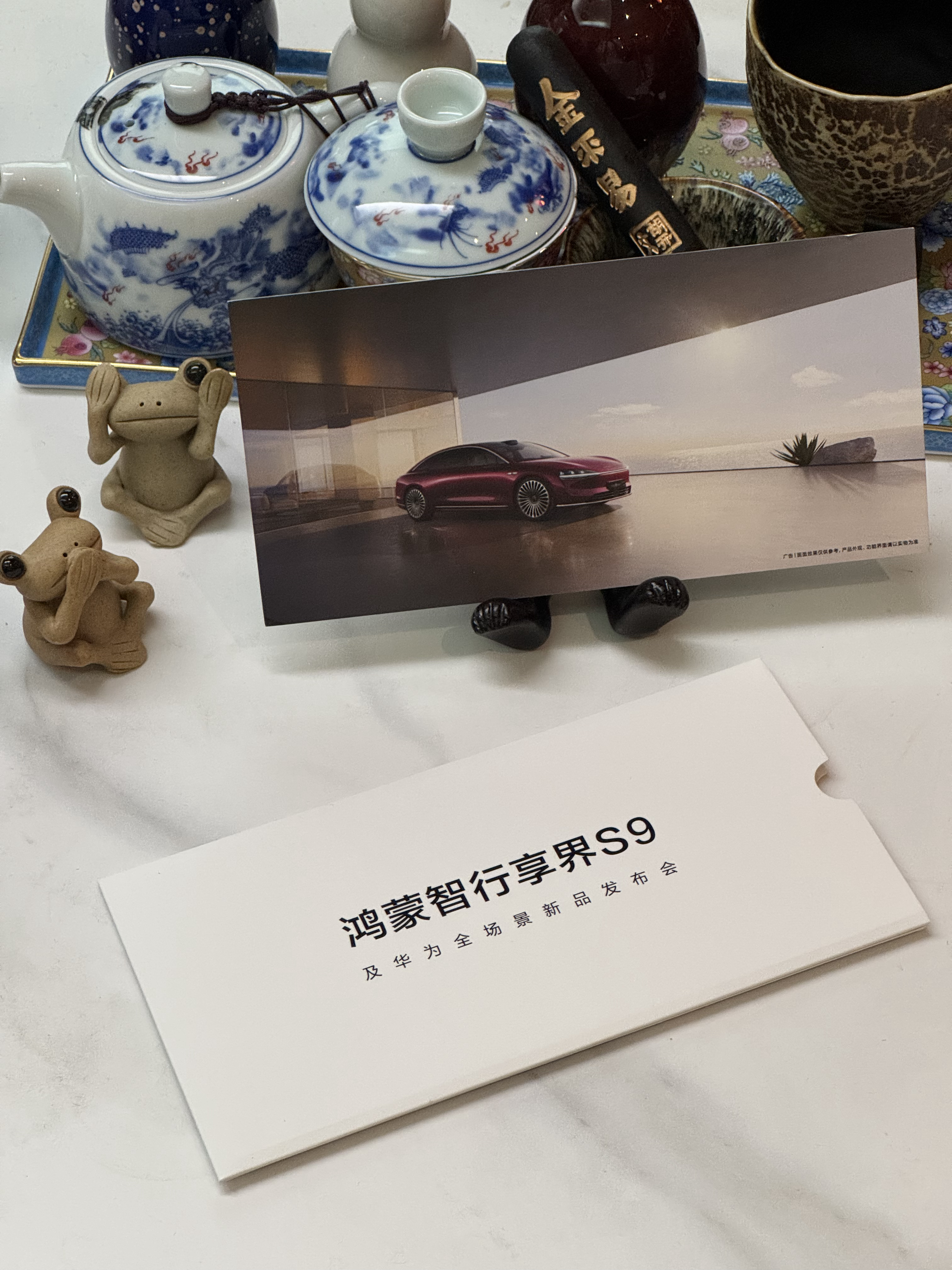 享界S9发布会居然准备了实体邀请函8月6日下午2点半见问题来了朋友们～红色还是金