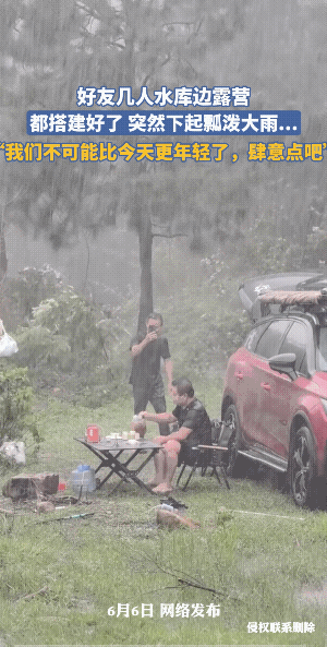 茶不仅不烫嘴，关键是还能自动续水。而且还是无限的续杯。大雨洗不去此刻泰然自若的快