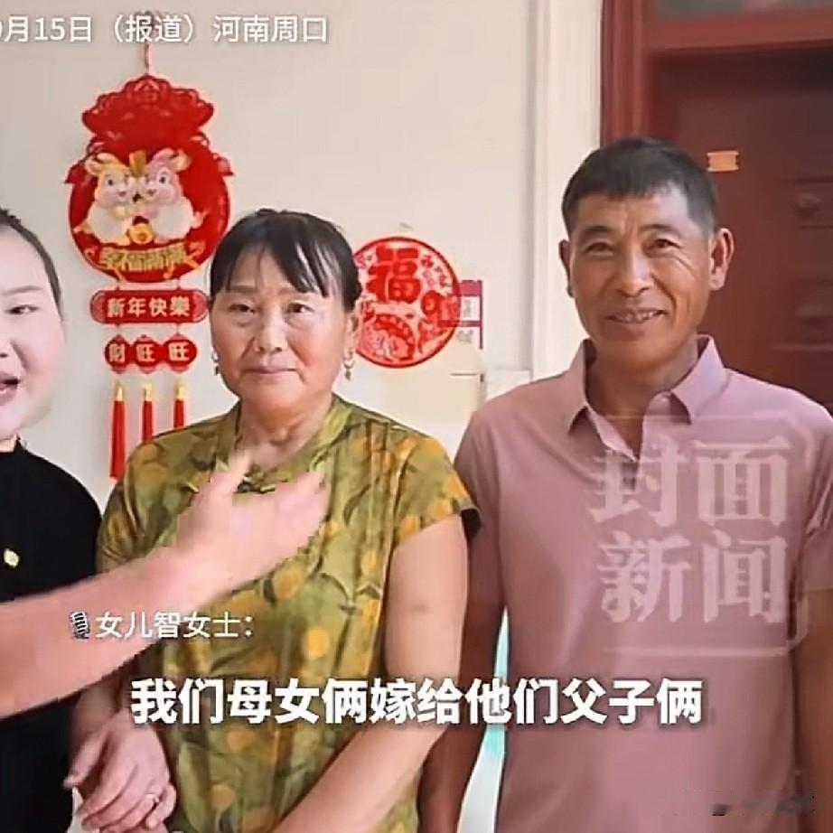 “亲上加亲！”河南，一女子和丈夫结婚后，发现公公人品好，脾气也好。而她的母亲离异