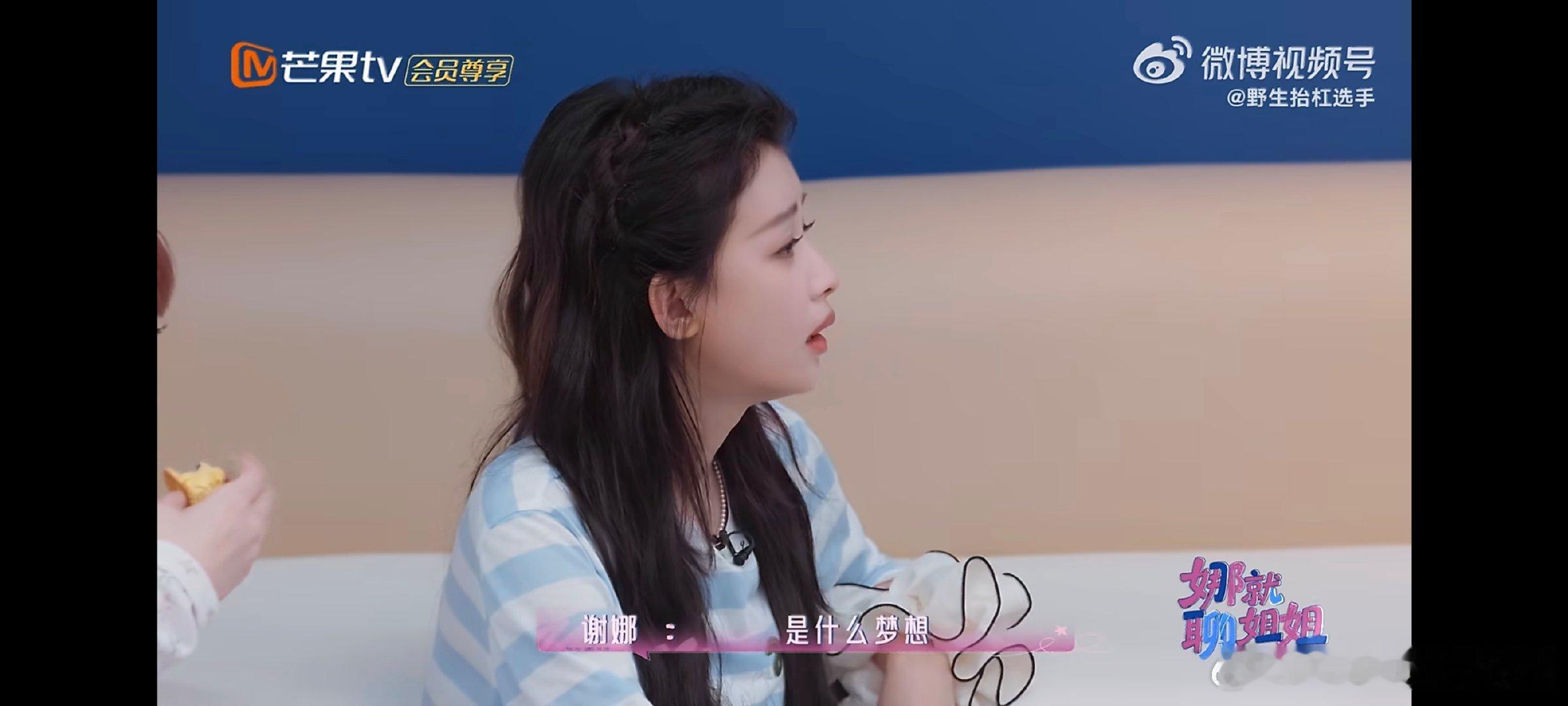 孙怡孙怡的梦想是开演唱会明明在演员这条路上已经走出了属于自己的精彩道路，却依旧没