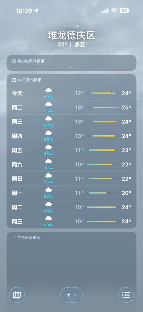 老寒腿都冷出来了 