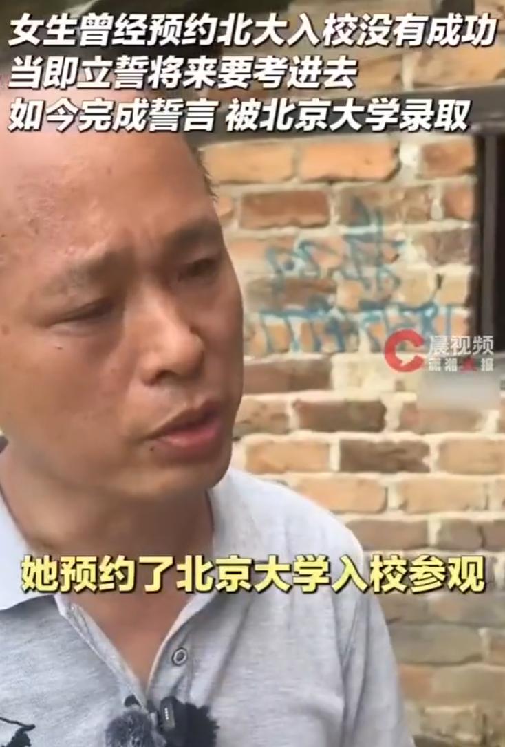 太争气了！湖南一名女生，想去北京大学参观，但是预约失败，没能参观北京大学的风采，